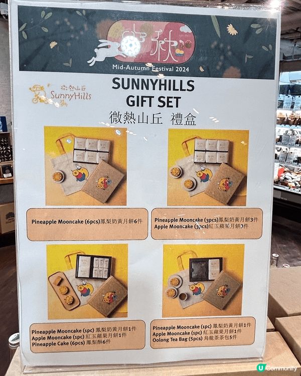 微熱山丘鳳梨酥同埋蘋果酥，都係中秋佳節必買的送禮或自用佳品
