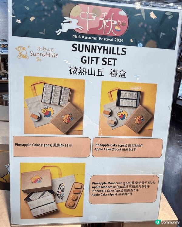 微熱山丘鳳梨酥同埋蘋果酥，都係中秋佳節必買的送禮或自用佳品