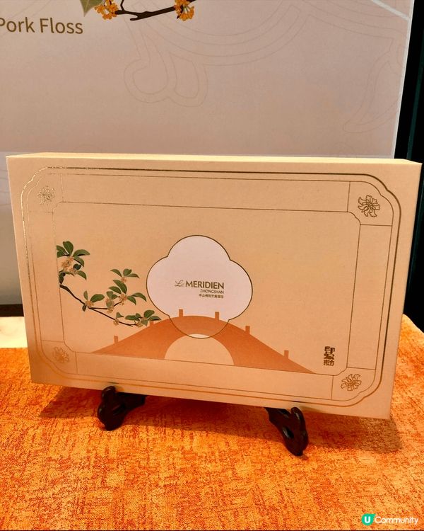 「瑤光滿月，輝月雙映」中山保利艾美酒店月餅（萬豪集團）