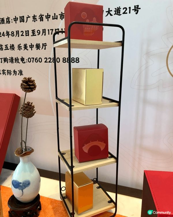 「瑤光滿月，輝月雙映」中山保利艾美酒店月餅（萬豪集團）