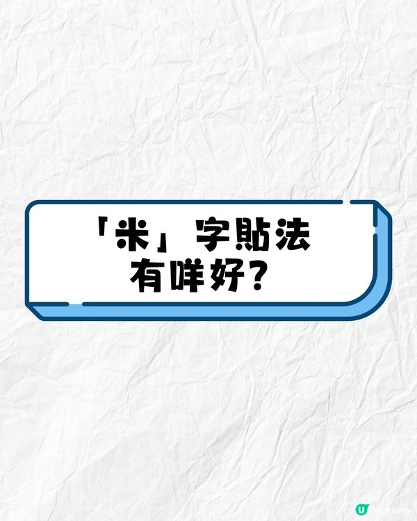 打風貼膠紙教學‼️用咩膠紙效果最好❓貼「X」竟然無用😱