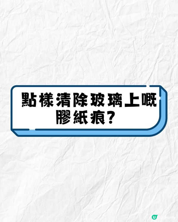 打風貼膠紙教學‼️用咩膠紙效果最好❓貼「X」竟然無用😱