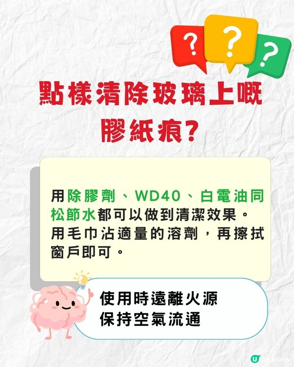 打風貼膠紙教學‼️用咩膠紙效果最好❓貼「X」竟然無用😱