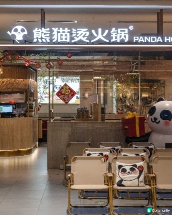 深圳行商場歎美味牛肉火鍋  打卡送熊貓造型甜品和口罩髮夾