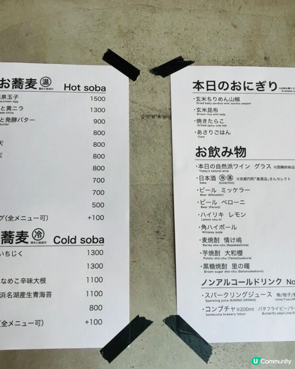 店面會完全被你忽略的「京都立食蕎麥麵」好味推介🫶🏻