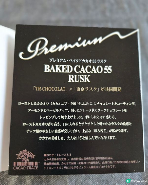 TOKYO RUSK😋😋😋