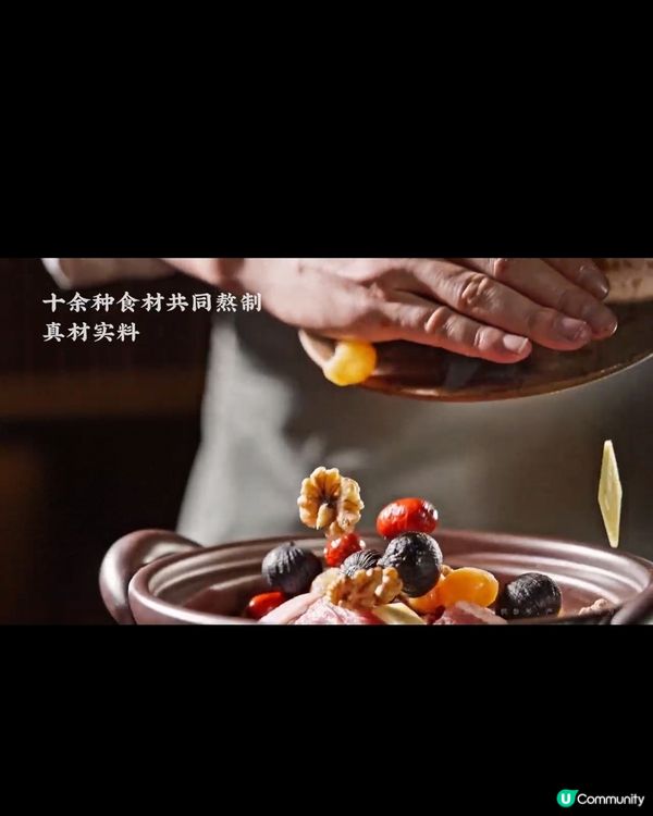 黑蒜核桃仁鴨湯 （共8包）