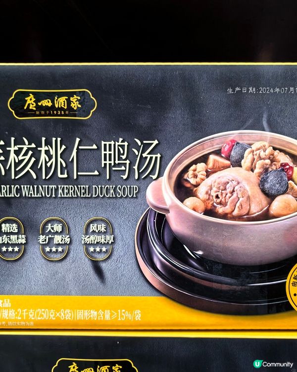 黑蒜核桃仁鴨湯 （共8包）