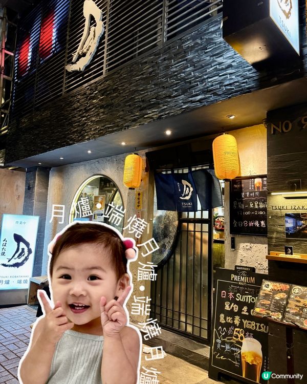 旺角日式居酒屋🏮高質可😋