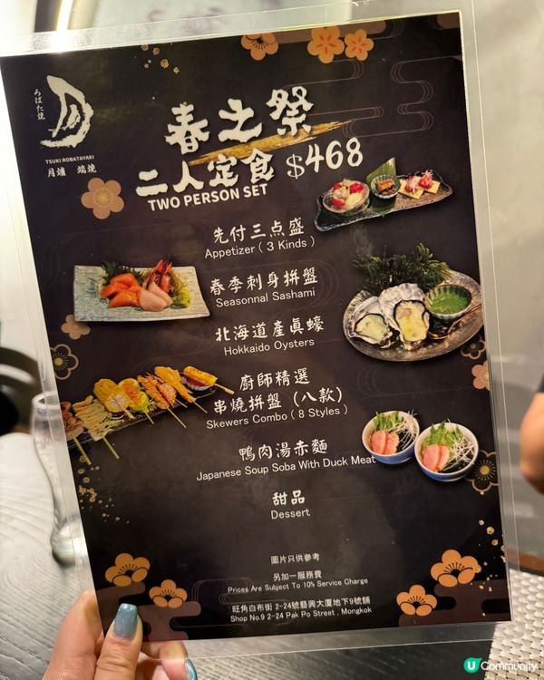 旺角日式居酒屋🏮高質可😋