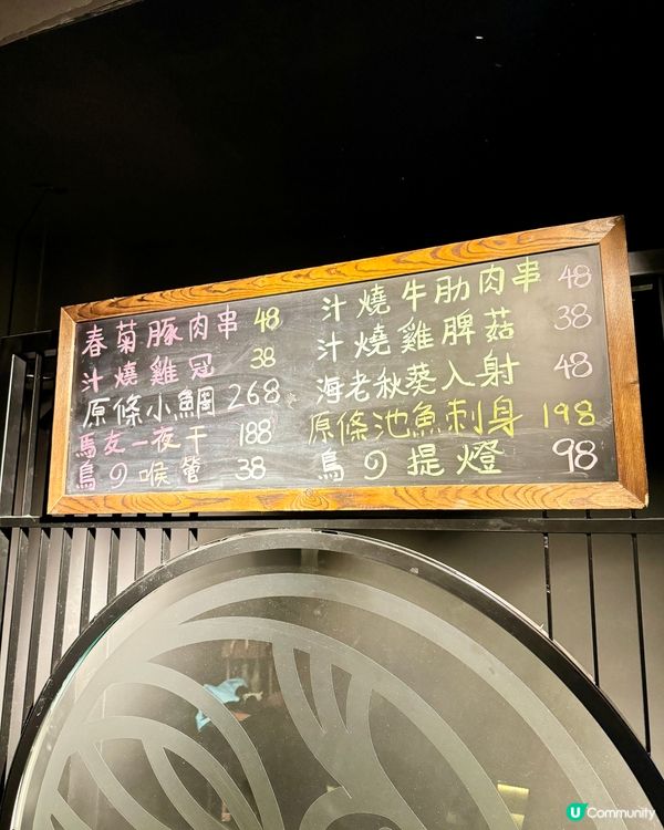 旺角日式居酒屋🏮高質可😋