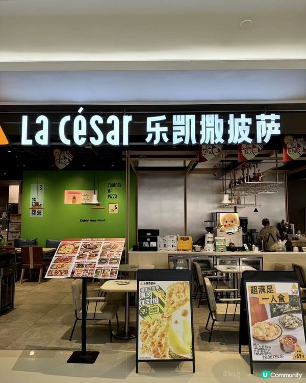 深圳榴槤控必試！樂凱撒榴槤披薩🤤🍕