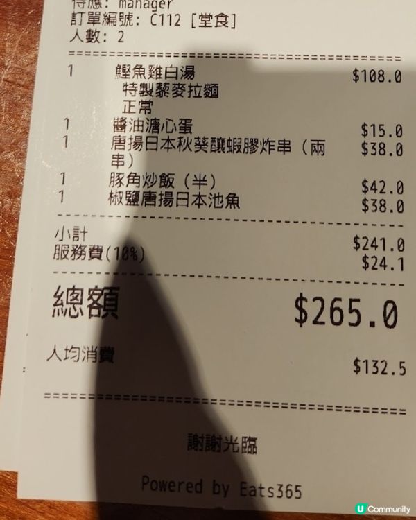 ✨️葵芳美食•日式拉麵 🤤✨️