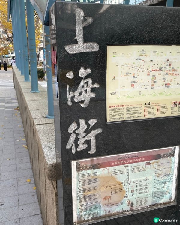 釜山唐人街🇨🇳，地道中國味！😋