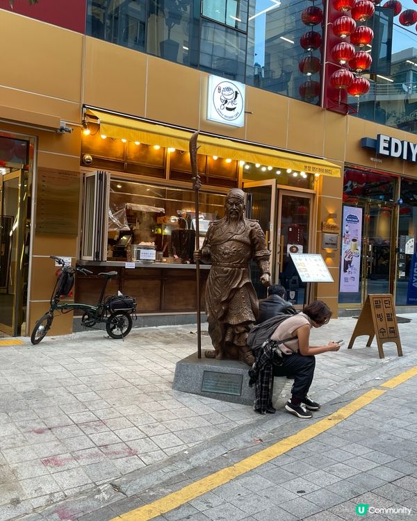 釜山唐人街🇨🇳，地道中國味！😋