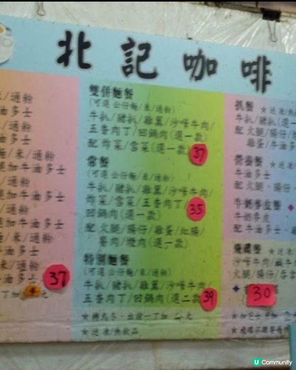 好味道👍🏻北記咖啡