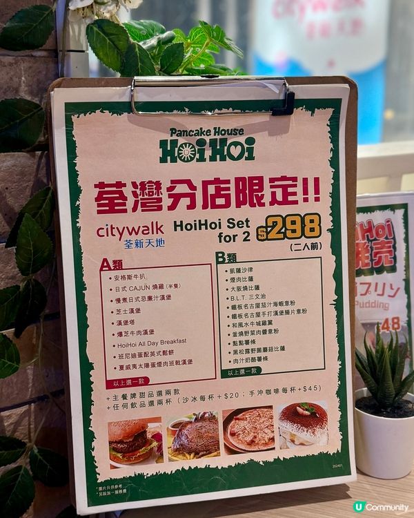 (已結業🥲) 荃灣超值二人梳乎厘班戟套餐🥞🥞