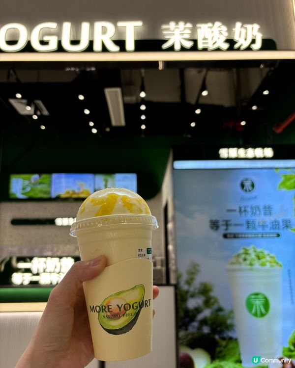 「茉酸奶」芒果酸奶一流