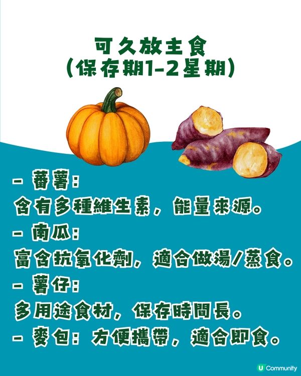 🌪️打風儲糧去超市買咩好？打風儲糧必買食品清單✅多達30+款👉🏻