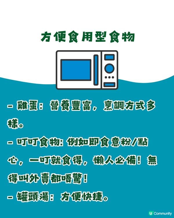 🌪️打風儲糧去超市買咩好？打風儲糧必買食品清單✅多達30+款👉🏻
