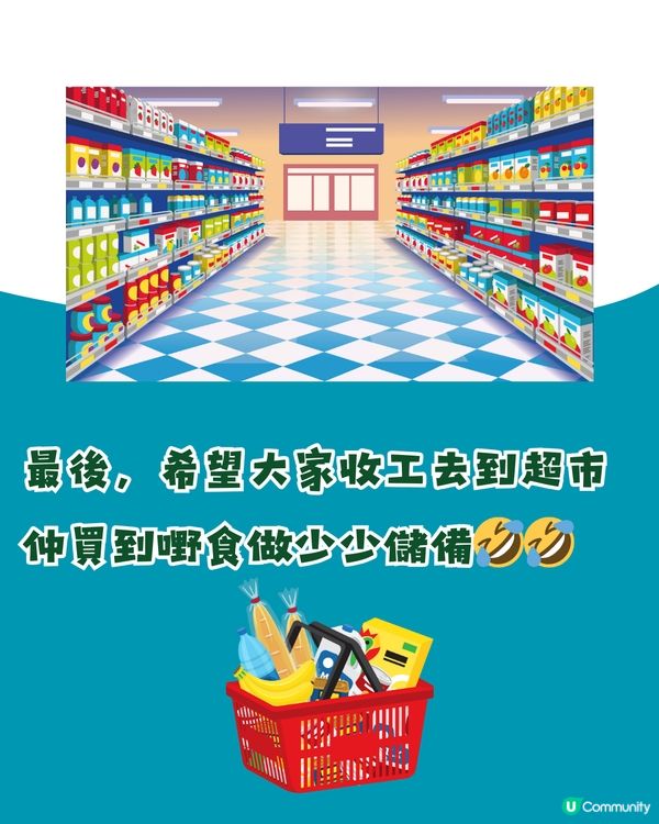 🌪️打風儲糧去超市買咩好？打風儲糧必買食品清單✅多達30+款👉🏻