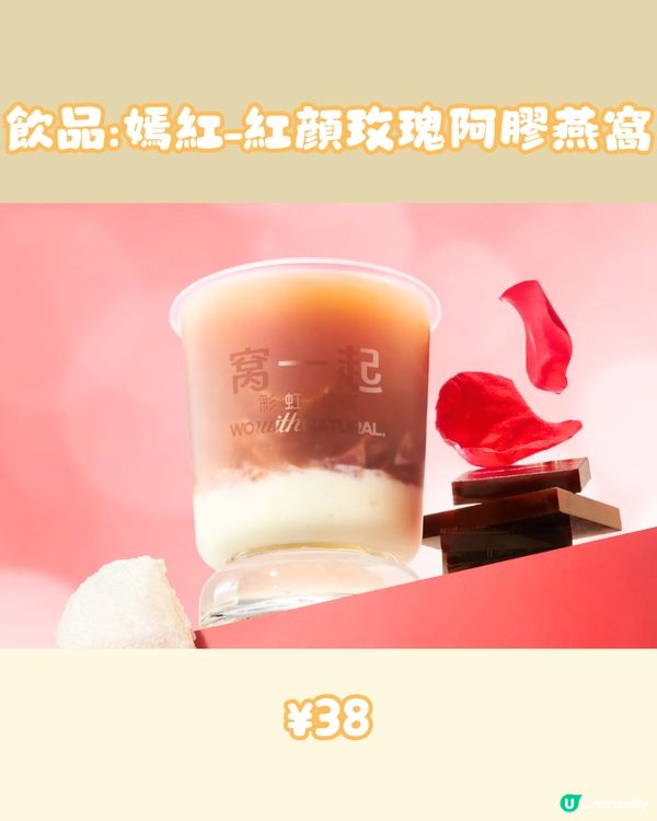 深圳新店！解鎖燕窩新飲法/13杯必飲😋開業優惠+限時周邊‼️