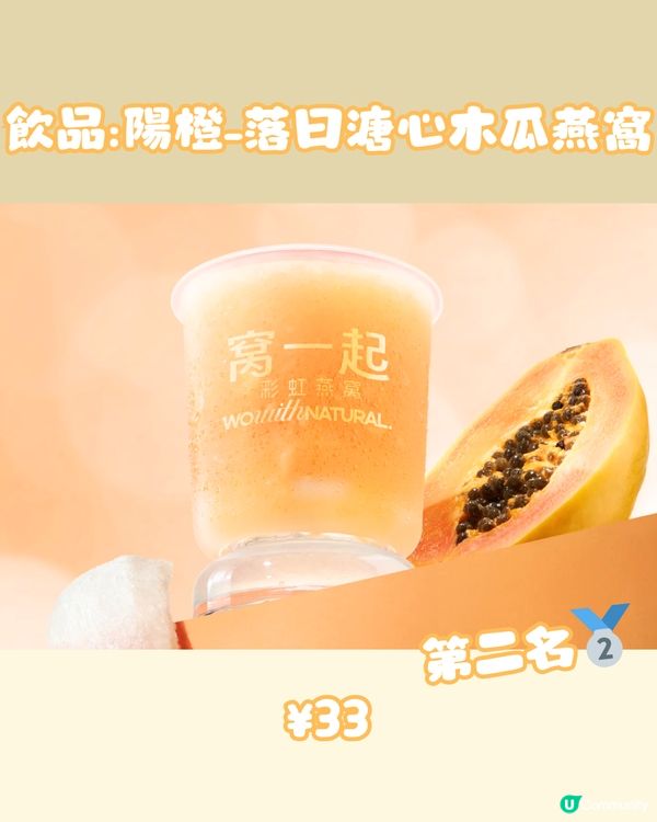 深圳新店！解鎖燕窩新飲法/13杯必飲😋開業優惠+限時周邊‼️