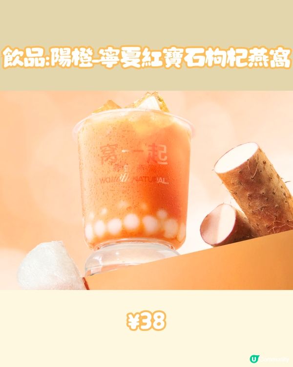 深圳新店！解鎖燕窩新飲法/13杯必飲😋開業優惠+限時周邊‼️