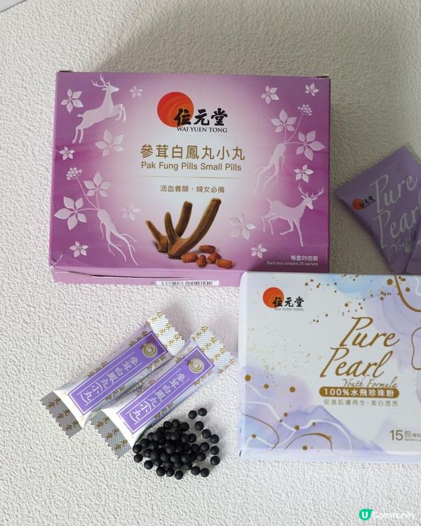 ｛好物分享｝💓位元堂參茸白鳳丸、水飛珍珠粉