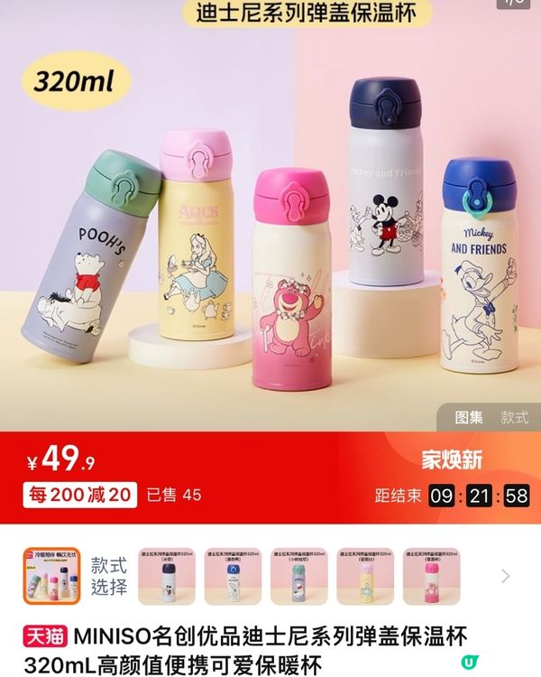 🛍️深圳MINISO名創優品9月新品合集❗️