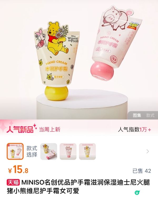 🛍️深圳MINISO名創優品9月新品合集❗️