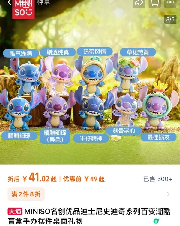 🛍️深圳MINISO名創優品9月新品合集❗️