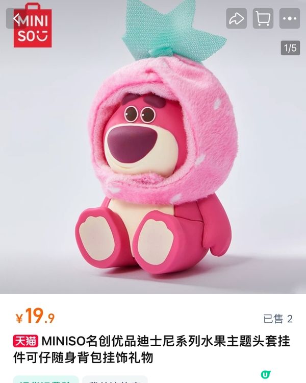 🛍️深圳MINISO名創優品9月新品合集❗️