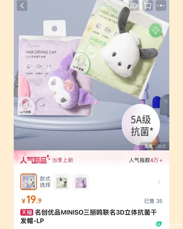 🛍️深圳MINISO名創優品9月新品合集❗️