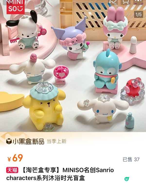 🛍️深圳MINISO名創優品9月新品合集❗️