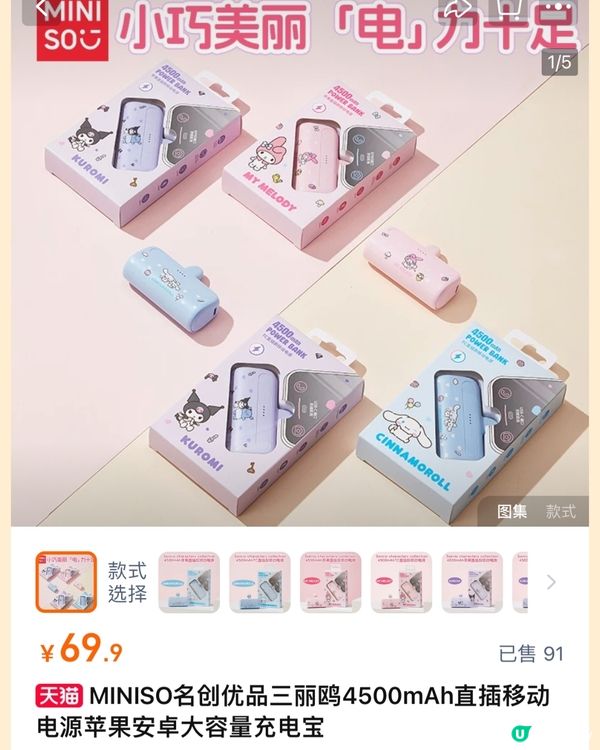 🛍️深圳MINISO名創優品9月新品合集❗️