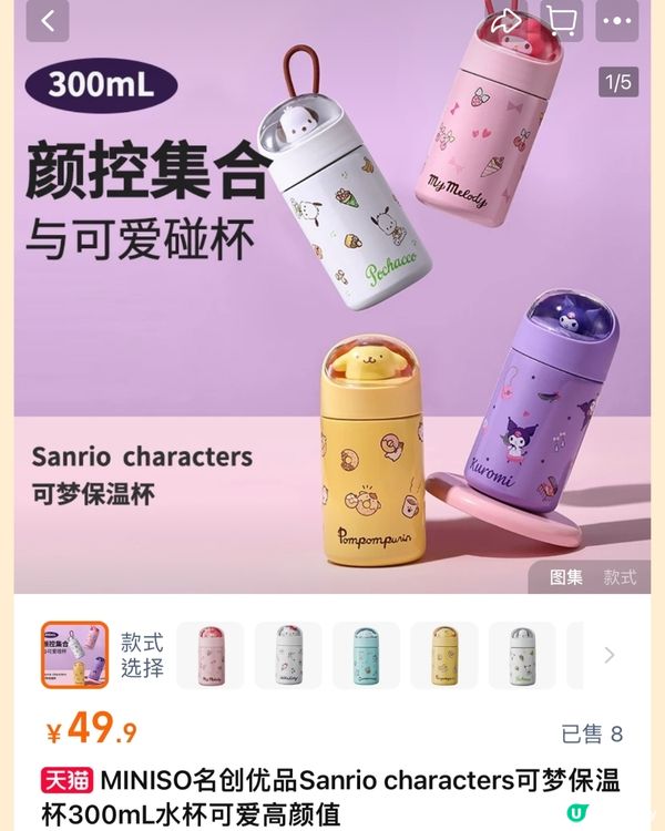 🛍️深圳MINISO名創優品9月新品合集❗️