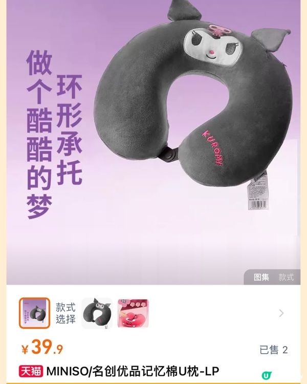 🛍️深圳MINISO名創優品9月新品合集❗️