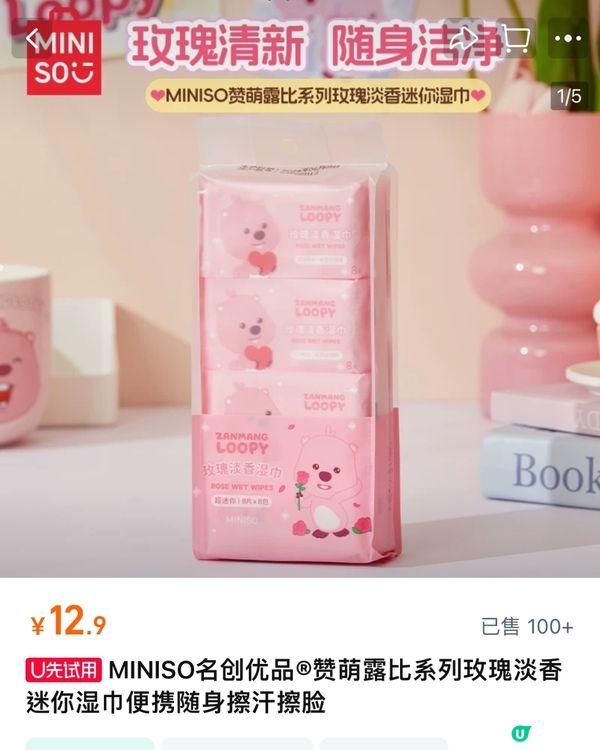 🛍️深圳MINISO名創優品9月新品合集❗️