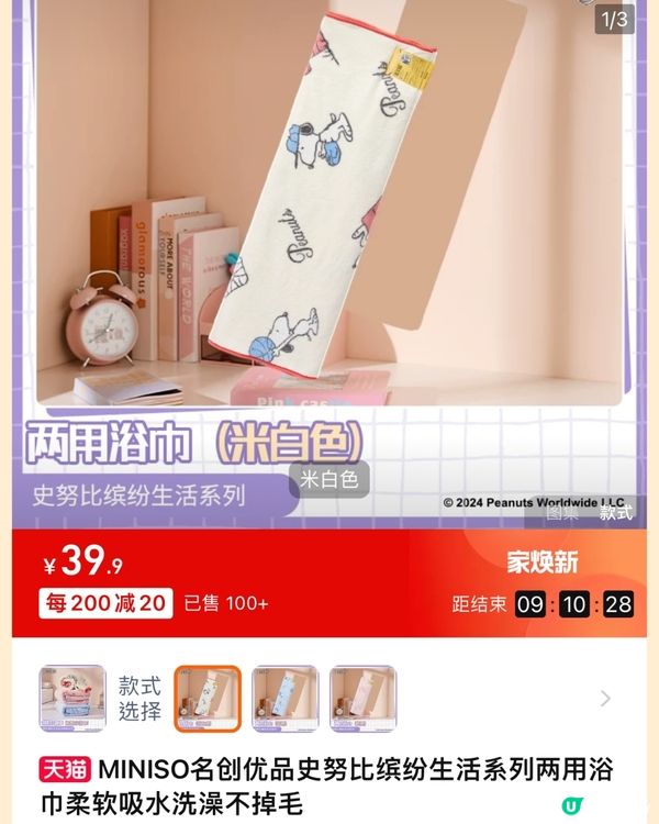 🛍️深圳MINISO名創優品9月新品合集❗️