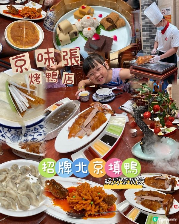 《快閃深圳一日遊》