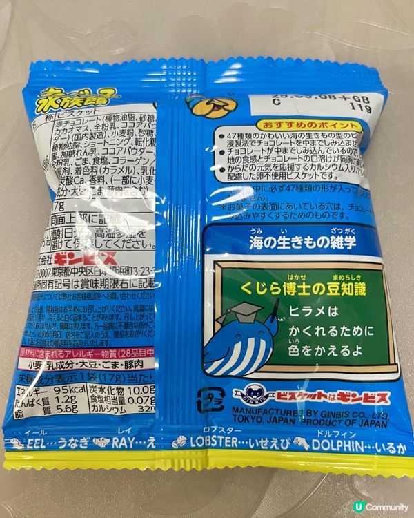 🐳🐬《愉快動物餅》水族館版本🐬🐳