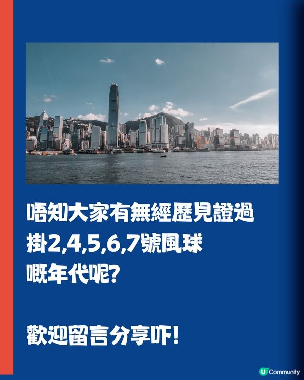 颱風桃芝🌪️知唔知點解香港無2,4,5,6,7號風球？