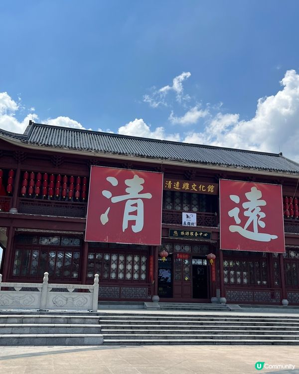清遠雞文化館