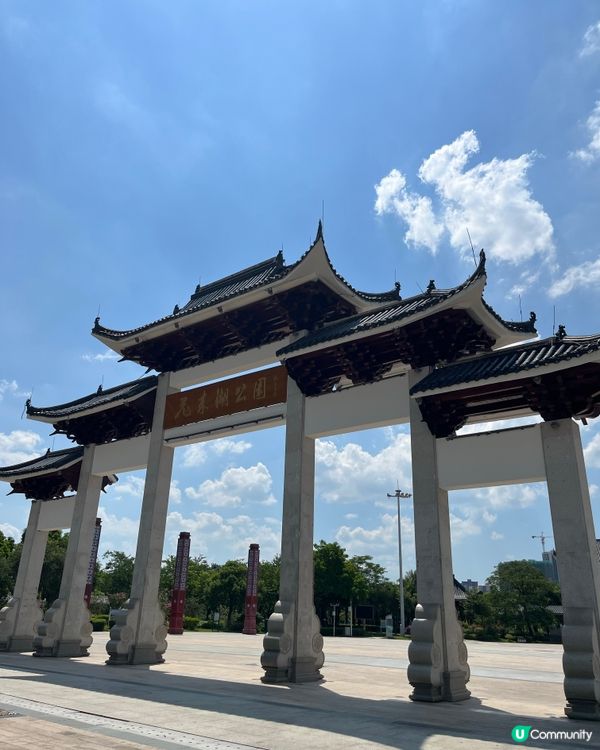 飛來湖濕地公園