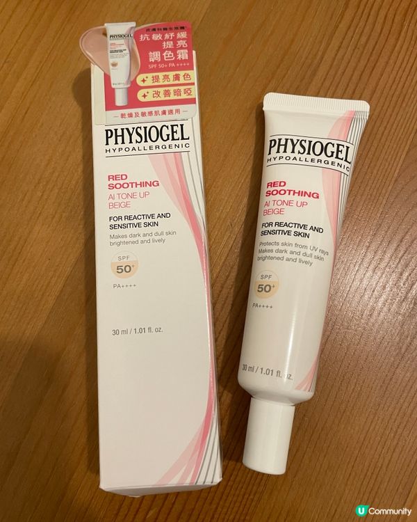 防曬調色霜，方便易用