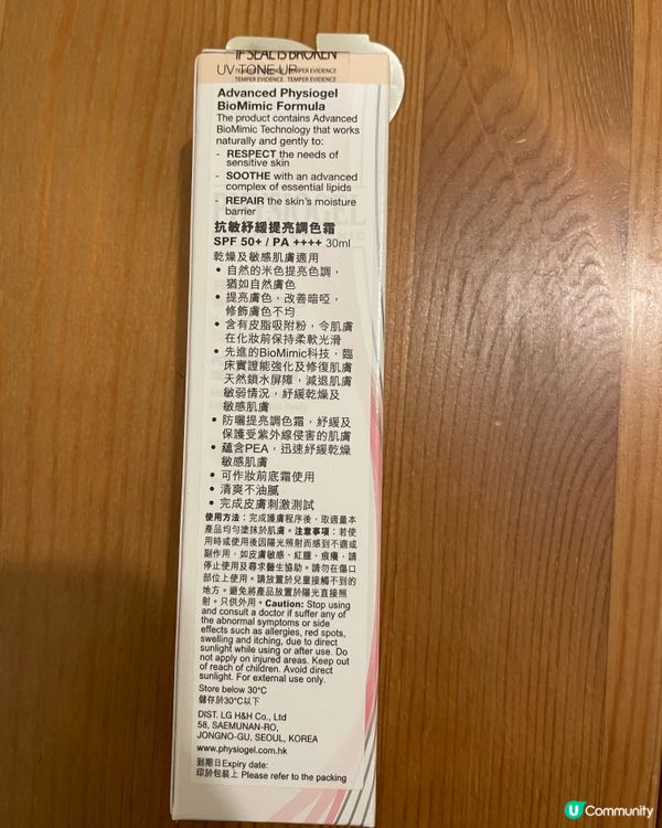 防曬調色霜，方便易用