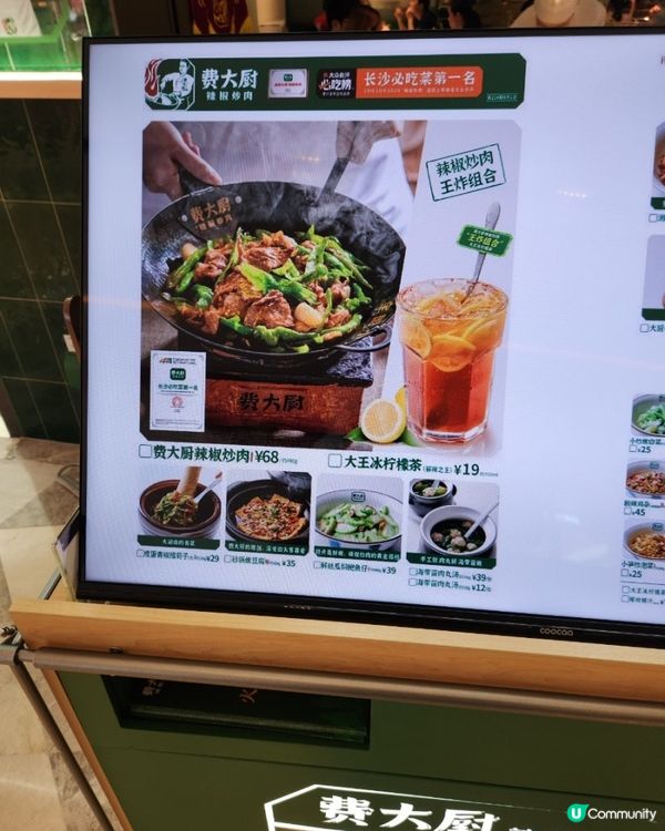 🇨🇳深圳費大廚辣椒炒肉