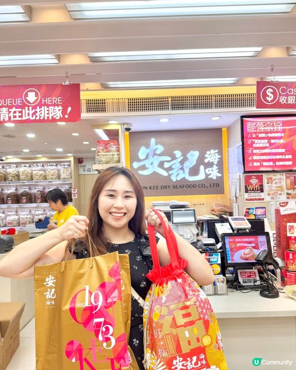 中秋送禮就係安記 🎁