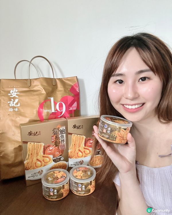 中秋送禮就係安記 🎁